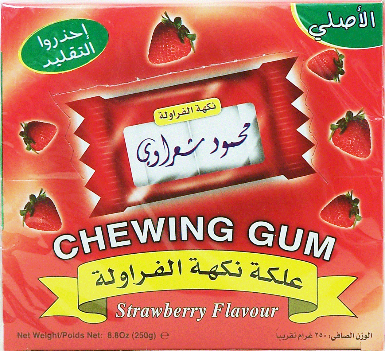 Mahmoud Sharawi  strawberry flavour chewing gum, packets Full-Size Picture